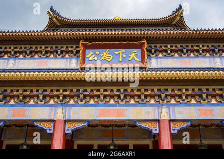The overall appearance of the Sun Yat-sen Memorial Hall in Guangzhou, China. Translation: The world is the public. Stock Photo