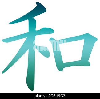 Japanese kanji symbol for Peace, isolated on a white background, with clipping path Stock Photo