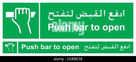 push bar to open sign with arabic Stock Vector