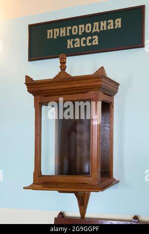 Yasnaya Polyana, Russia - August 2017: Details - Interior of The Train ...