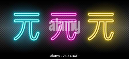 currency, money neon vector icon. Illustration neon blue, yellow, red icon set. Stock Vector
