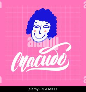 Thank you ink brush vector lettering. Modern phrase handwritten vector Stock Vector