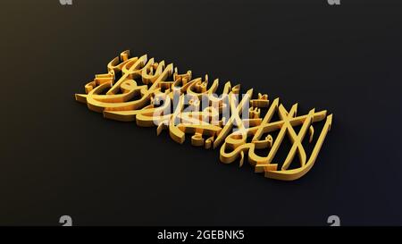 islamic term lailahaillallah , Also called shahada,its an Islamic creed declaring belief in the oneness of  God and Muhamad prophecy , 3D rendering Stock Photo