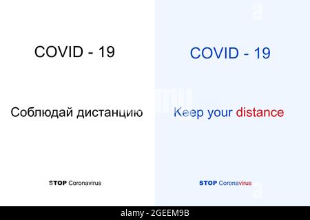 Social distancing health care blank set. Keep your distance coronavirus for A4 text abc vector blank illustration phrase. Stock Vector