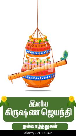 Happy krishna janmashtami greeting backgrounds. Happy krishna janmashtami translate Tamil text. Stock Vector