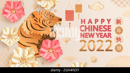 2022 Happy chinese New Year greeting card. Stock Vector