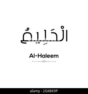 Arabic word Al-Haleem written in black on a white background, minimalistic Stock Photo