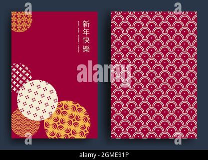A set of cards for the celebration of the Chinese New Year of the Tiger with traditional patterns and symbols. Translation from Chinese - Happy New Stock Vector