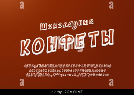 Cute 3d italic cartoon font choco brown colors. Vector Russian uppercase and lowercase letters, numbers, symbols. Translation text, Chocolate candies. Stock Vector