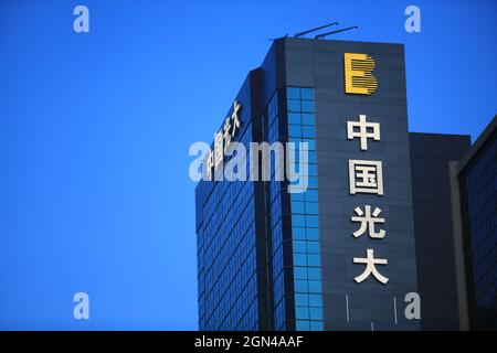 Hong Kong -September 20 2021: China Everbright Group in hong kong. one of Chinese state-owned enterprise Stock Photo