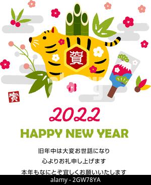 2022 new year greeting card template illustration Stock Vector