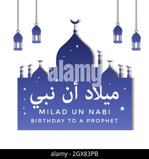 milad un nabi greeting vector illustration Stock Vector