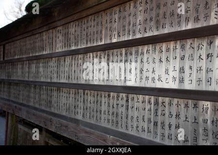 Wooden carved names, Kanjizai-ji Buddhist temple, Ainan, Ehime Prefecture, Japan Stock Photo