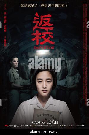 DETENTION, (aka FANXIAO), from left: TSENG Jing-Hua, Gingle WANG, 2019