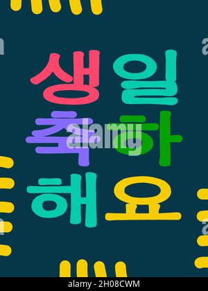 Lettering in Korean - Happy Birthday. Vector illustration for the design of greeting cards, stickers, stamps. EPS 10 Stock Vector