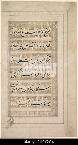 Page from the Poem of Beauty and Love, 1848. India, Kashmir, Mughal, 19th century. Painting on paper; page: 30.5 x 17 cm (12 x 6 11/16 in.). Stock Photo