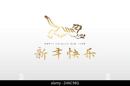 Chinese New Year of the tiger luxury greeting card illustration. Minimalist gold ink quote and animal jump sign in golden paint. Calligraphy translati Stock Vector