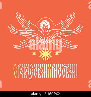 Greeting Card for Orthodox Christmas with angels and the star of Bethlehem Stock Vector
