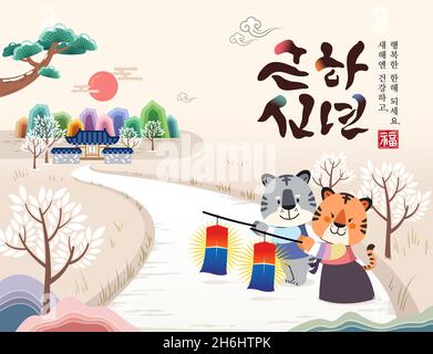 Korean New Year. The tiger welcomes the new year with a traditional Korean lantern. happy New Year. Korean translation. Stock Vector