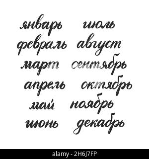 The Vector cyrillic brush calligraphy of the month of the year in Russian Stock Vector