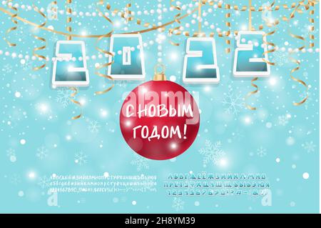 Stylish flyer Happy New Year, Russian language. 3D style numbers and red ball on light-blue background with golden serpentine. Two vector fonts sets a Stock Vector