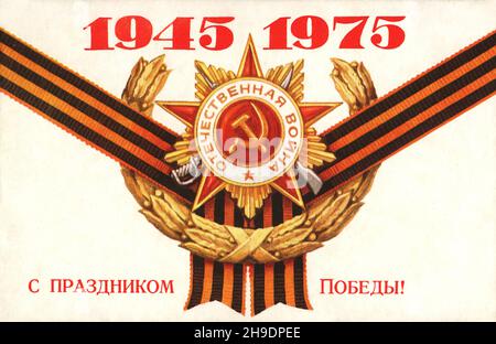 Retro postcard with the Order of the Patriotic War. 'Congratulations on Victory!' 1945-1975, USSR, 1975 Stock Photo
