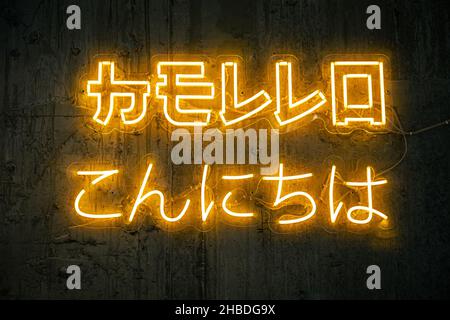Close up of neon inscription in a cafe on the wall. Stock Photo