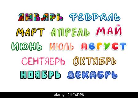 Colorful decorative set Russian texts 12 months of the year for calendar, planner, diary, greeting card. Translation - Names of all 12 months of the y Stock Vector