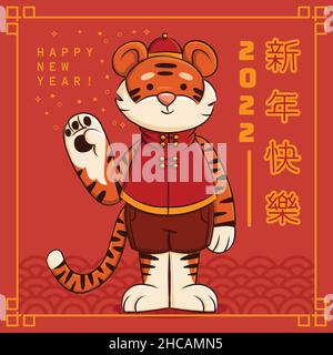hand drawn chinese new year with waving tiger abstract design vector illustration Stock Vector