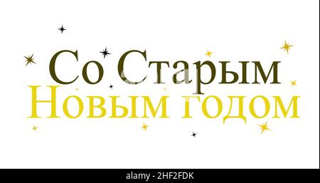 Digital composite image of russian orthodox new year text with glitters over white background Stock Photo