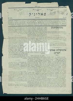 Solun Newspaper 1869-03-28 in Ladino. Stock Photo