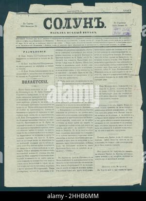 Solun Newspaper 1869-03-28 in Bulgarian. Stock Photo