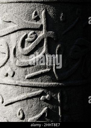 inscription in Arabic calligraphy carved on white stone in Istanbul Stock Photo