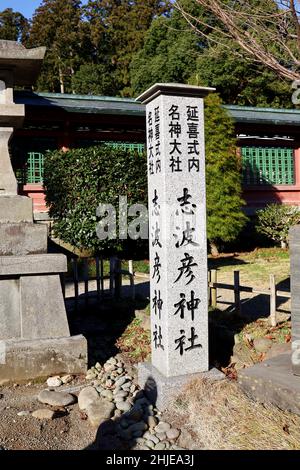 Shiogama City, Miyagi Prefecture Japan, December 2021. Buildings of Shiogama Shrine, etc. Stock Photo