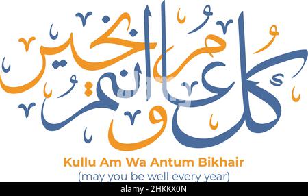 May You Be Well Every Year for Ramadan Kareem in Arabic Calligraphy Background Flat Illustration. Month of Fasting to Muslims Suitable for Poster Stock Vector