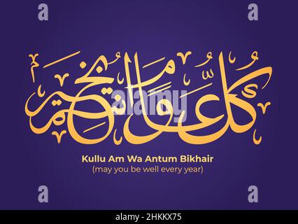 May You Be Well Every Year for Ramadan Kareem in Arabic Calligraphy Background Flat Illustration. Month of Fasting to Muslims Suitable for Poster Stock Vector