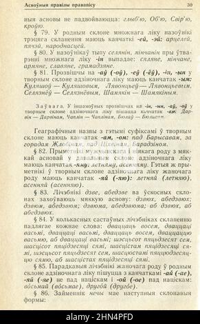 Spelling Belarusian dictionary by Loban and Rudnik, first published in 1990 in USSR. Stock Photo