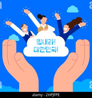 encouraging, motivating, cheering concept illustration vector of students with fighting text Stock Photo