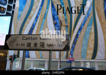 Hong Kong February 26 2022 piaget flagship in tsim sha tsui. the