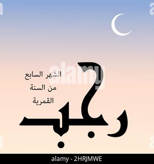 Rajab is the seventh month of the Islamic calendar. the classical Arabic verb rajaba is 'to respect'. Rajab is also the month during which Isra' Mi'ra Stock Vector