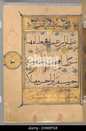 Section From A Qur'an Probably Second Half 13th Century The Qur'an ...