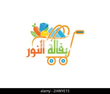 Shopping Cart logo design template vector, Al Noor Grocery Logo Concept Stock Vector