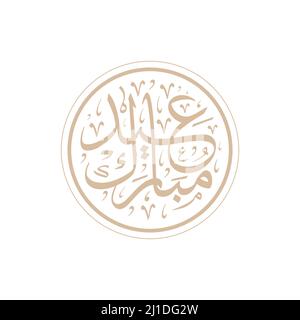 Ramadan and eid mubarak arabic calligraphy design. Stock Vector