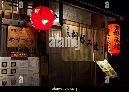 Horizontal night view of an illuminated restaurant exterior in Ponto-cho St, Kyoto Downtown, Japan Stock Photo