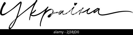 Hand drawn black word Ukraine in Ukrainian. Stock Vector