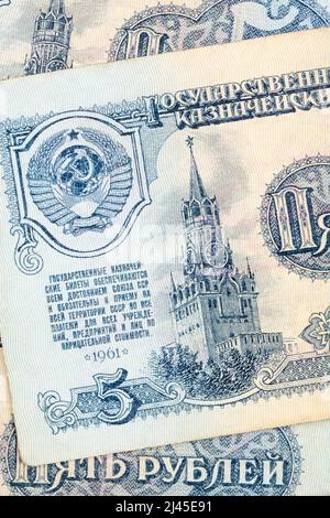 Old 1961 Soviet Russia era 5 Rouble (also Ruble) figuring the Kremlin. For Russian USSR economy, old Russian money or banknotes. Stock Photo