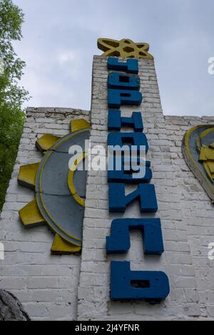 Chernobyl, Ukraine - MAY 11, 2019 - the signpost of the town of Chernobyl inside the Exclusion zone Stock Photo