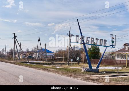 Stella at entrance to small town of Gorbatov, Nizhny Novgorod region, Russia. Stock Photo