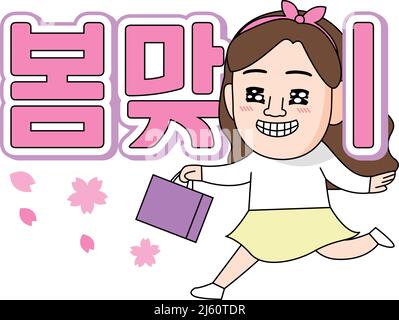Korean slang, funny trendy word caption in face emoji diet Stock Vector
