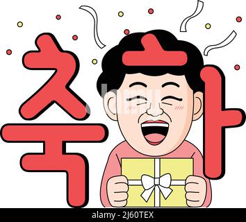 Korean slang, funny trendy word caption in face emoji celbration Stock Vector